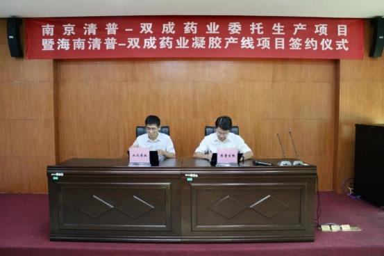 市金控集團(tuán)助力首個(gè)醫(yī)藥MAH項(xiàng)目落地?？诟咝聟^(qū)